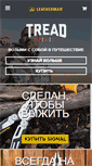 Mobile Screenshot of leatherman.ru