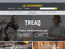 Tablet Screenshot of leatherman.ru